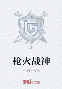 枪火战神