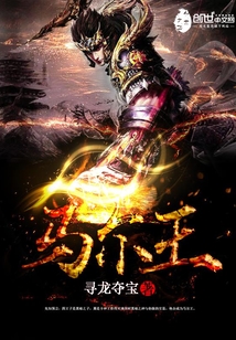 马尔王