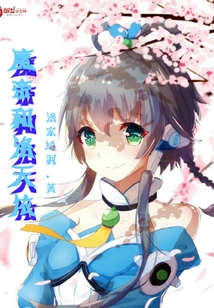 魔帝和洛天依
