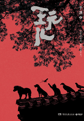 玩儿全文阅读