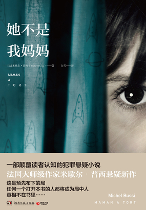 她不是我妈妈全文阅读