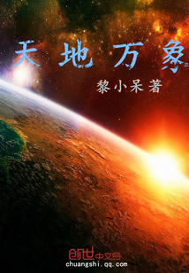 天地万象