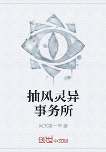 抽风灵异事务所
