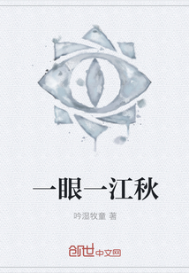 一眼一江秋