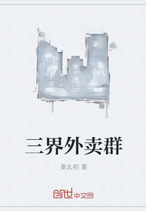 三界外卖群
