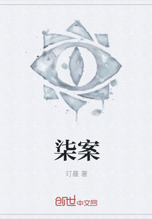 柒案