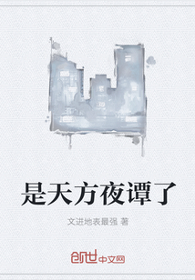 是天方夜谭了