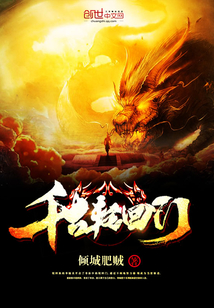 千古轮回门