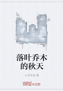 落叶乔木的秋天
