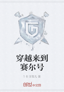 穿越来到赛尔号