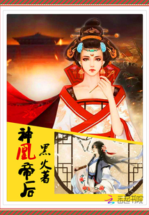 神凰帝后