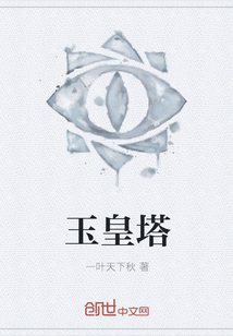 玉皇塔