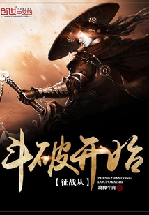 征战从斗破开始