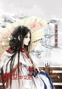 斗罗大陆之奇缘异世