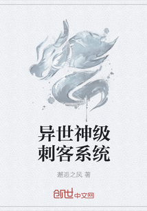异世神级刺客系统