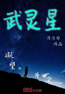 武灵星