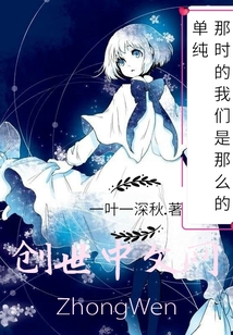 那时的我们是那么的单纯