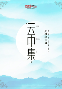 云中集