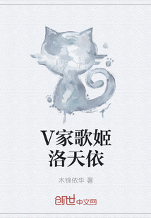 V家歌姬洛天依