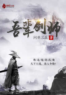 吾辈剑师