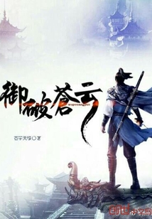 御破苍云