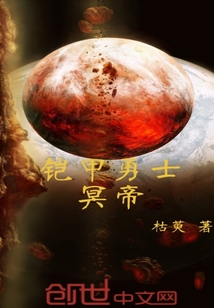 铠甲勇士冥帝