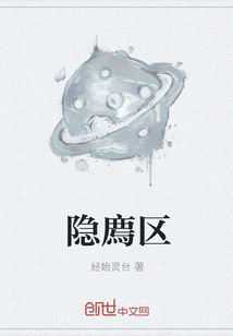 隐廌区