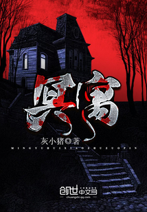 冥寓