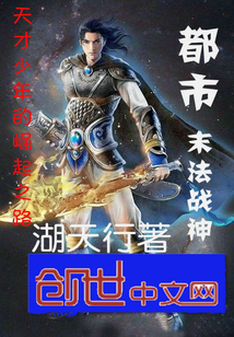 都市末法战神