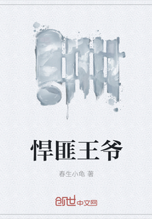 悍匪王爷