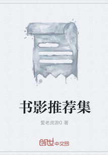 书影推荐集