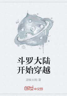 斗罗大陆开始穿越