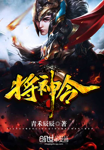 将神令