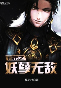 都市之妖孽无敌