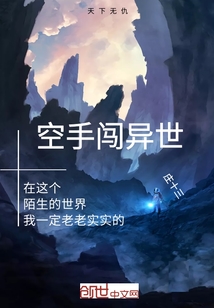 空手闯异世