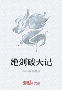 绝剑破天记