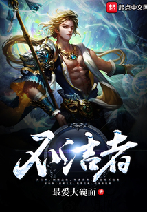 不洁者