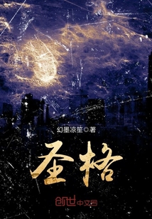 圣格