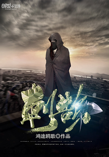 刺鹄