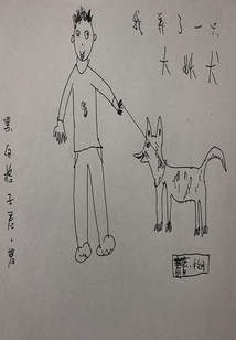 我养了一只大妖犬