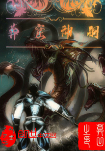 葬窟神嗣