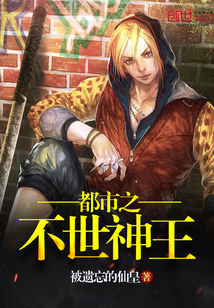 都市之不世神王