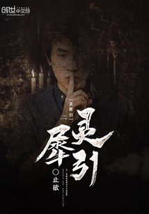 灵犀引