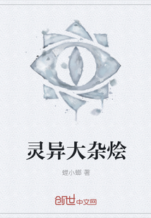 灵异大杂烩