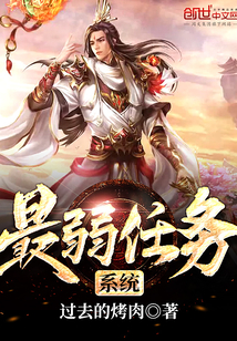 最弱任务系统
