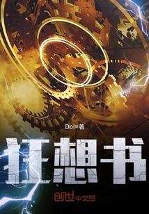 狂想书