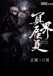 冥界雇员