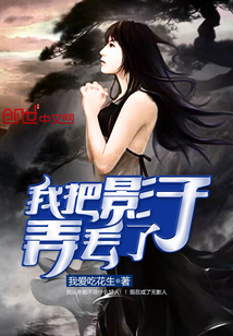 我把影子弄丢了