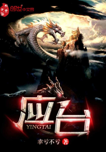 应台