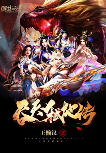 吞天弑地传